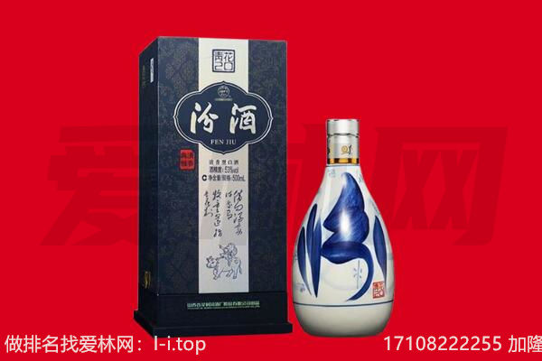 朝阳回收汾酒.jpg