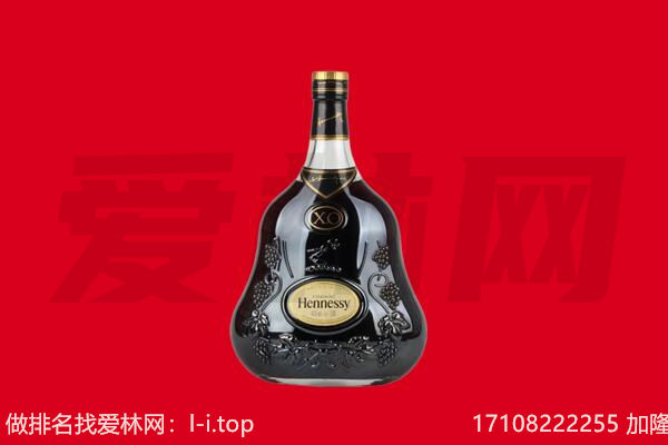 朝阳回收轩尼诗.jpg